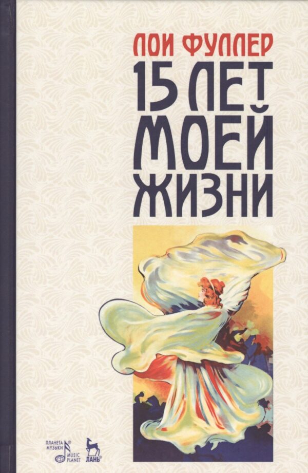 Основы музыкального анализа. Учебник, 2-е изд., стер.