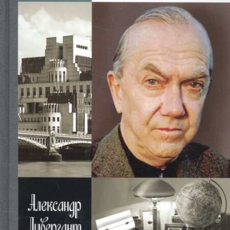 Грэм Грин