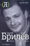 Фидель.Футбол.Фолкленды: латиноамериканский дневник